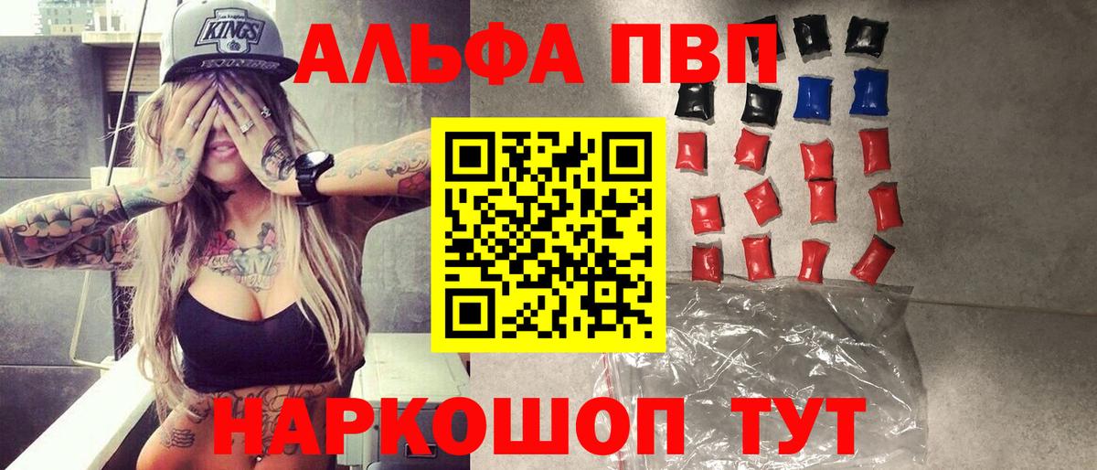 Котлас  Alfa_PVP СК КРИС  A-PVP кристаллы  Вход с VPN  Alpha PVP СК 