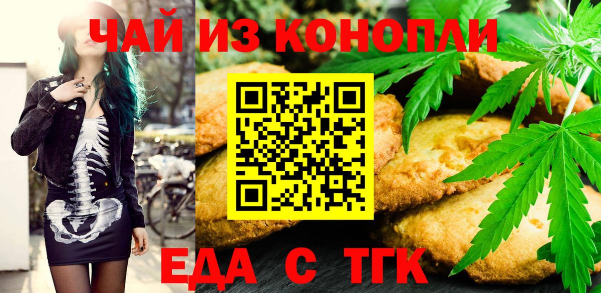 Котлас  Cannafood марихуана  Вход с VPN 