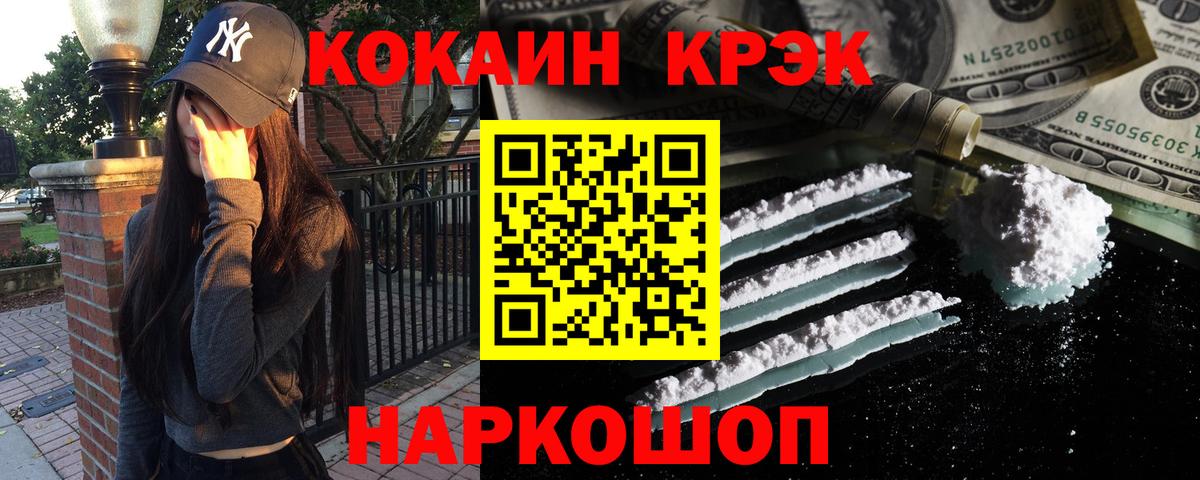 КОКАИН Columbia Котлас