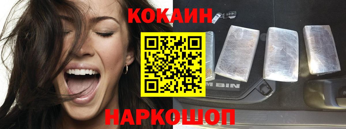 Cocaine  Вход с VPN  Котлас  купить наркоту  Cocaine Эквадор 