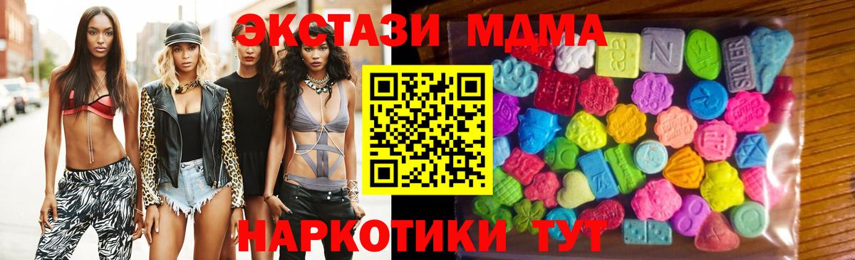 ЭКСТАЗИ 280 MDMA  Вход с VPN  Котлас  ЭКСТАЗИ  ЭКСТАЗИ 99% 