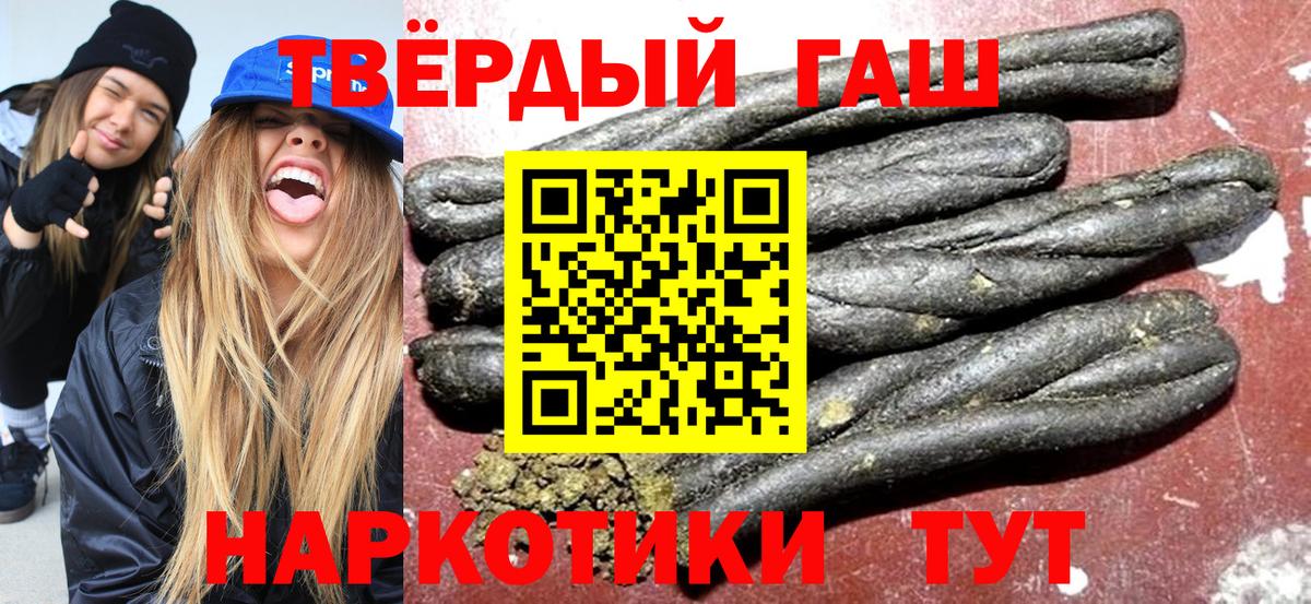 ГАШИШ hashish Котлас