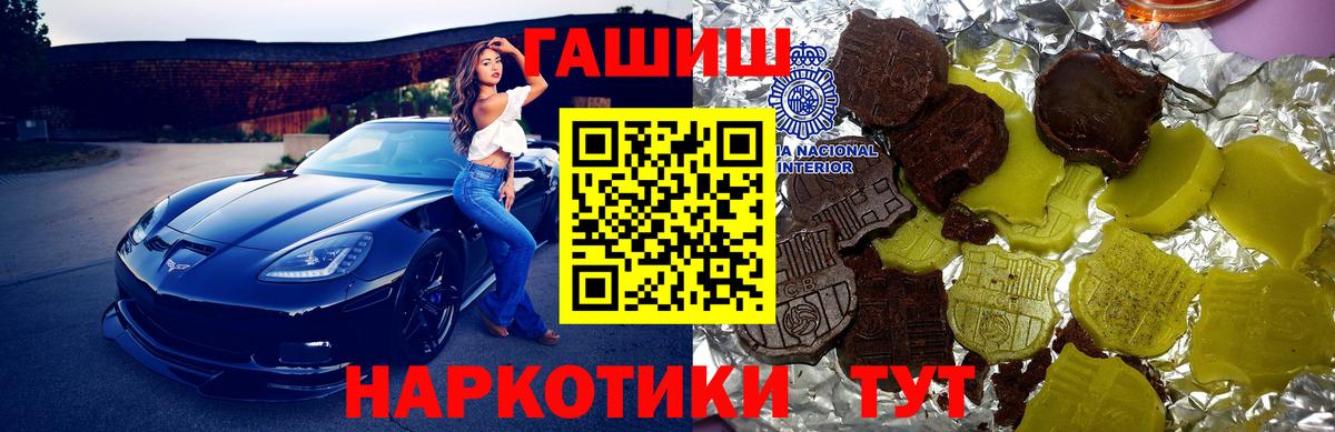Котлас  ГАШ ice o lator  Гашиш  ГАШИШ гарик  Вход с VPN 