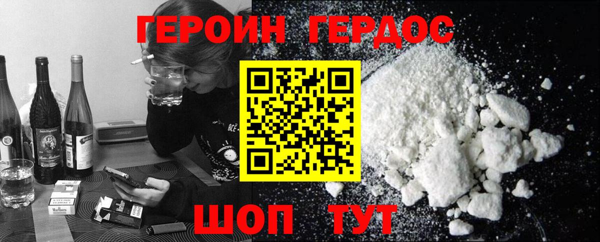 Котлас  ГЕРОИН хмурый  Вход с VPN 