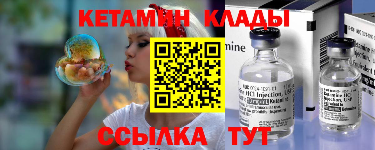 КЕТАМИН ketamine  КЕТАМИН VHQ  Вход с VPN  Котлас 