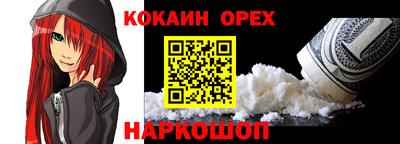 кокс Будённовск