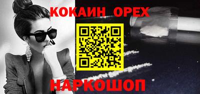 кокс Будённовск