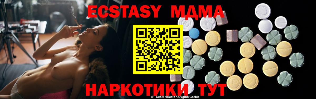 МДМА  МДМА VHQ  Вход с VPN  Котлас  MDMA кристаллы 