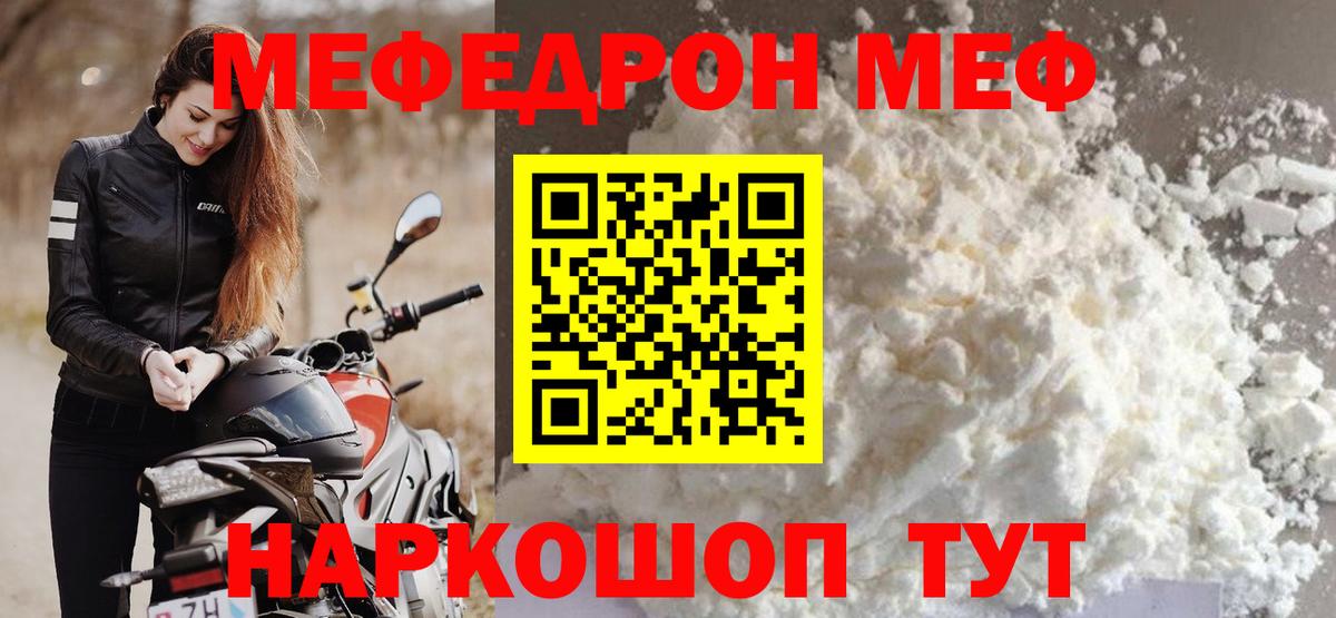 Мефедрон мука Котлас