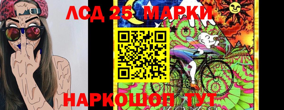 Марки 25I-NBOMe 1,5мг Котлас