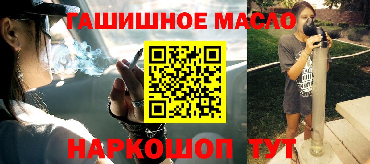 ТГК THC oil Котлас
